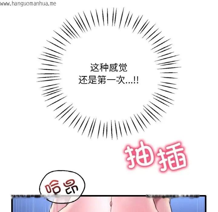 韩国漫画想要拥有她/渴望占有她韩漫_想要拥有她/渴望占有她-第25话在线免费阅读-韩国漫画-第78张图片