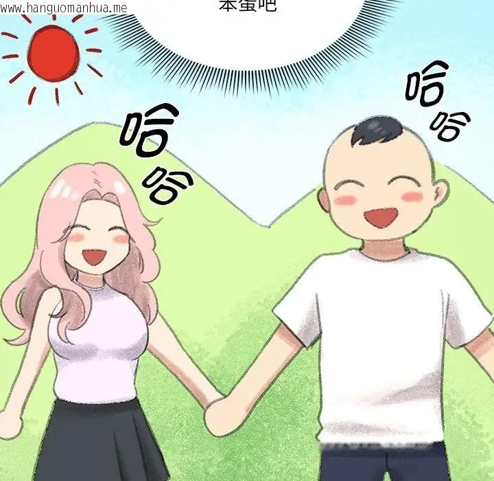 韩国漫画疫情期间的家教生活韩漫_疫情期间的家教生活-第127话在线免费阅读-韩国漫画-第58张图片