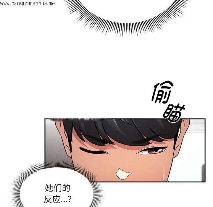 韩国漫画疫情期间的家教生活韩漫_疫情期间的家教生活-第127话在线免费阅读-韩国漫画-第47张图片