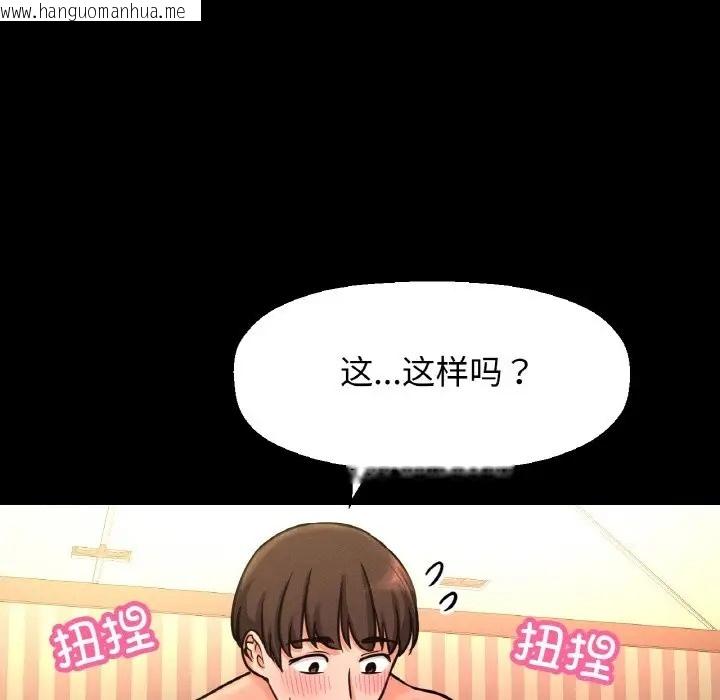 韩国漫画让人火大的她/我的女王韩漫_让人火大的她/我的女王-第33话在线免费阅读-韩国漫画-第32张图片