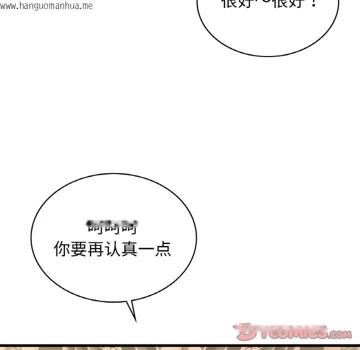 韩国漫画年轻代表/不该爱上妳韩漫_年轻代表/不该爱上妳-第28话在线免费阅读-韩国漫画-第123张图片