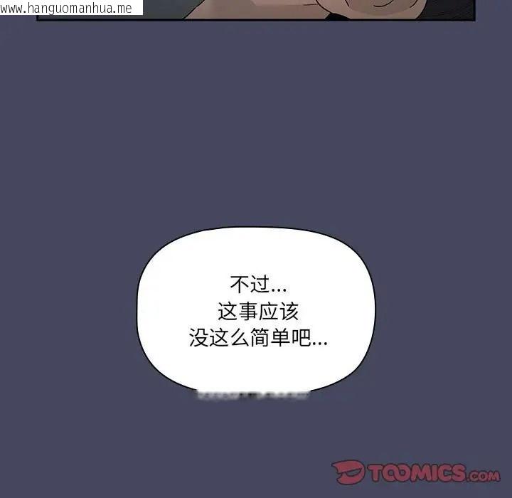 韩国漫画疫情期间的家教生活韩漫_疫情期间的家教生活-第127话在线免费阅读-韩国漫画-第21张图片