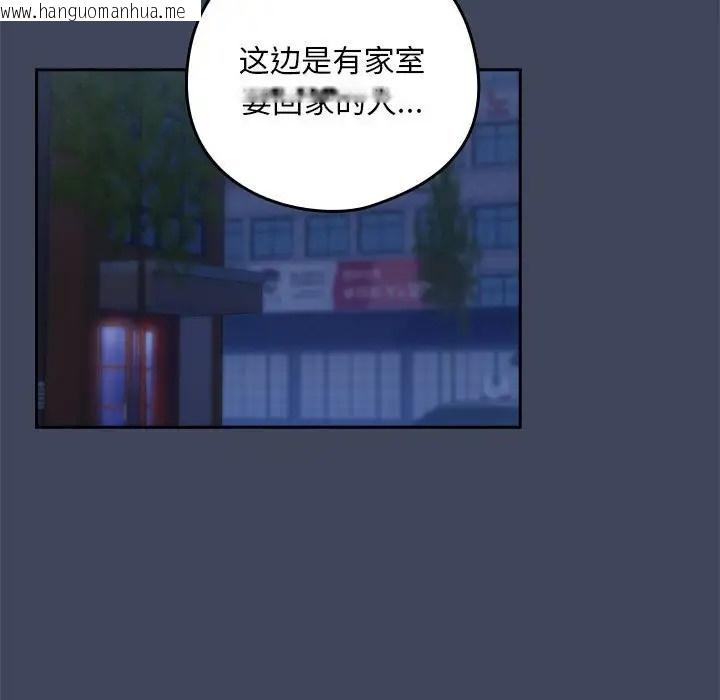 韩国漫画下班后的例行恋爱韩漫_下班后的例行恋爱-第17话在线免费阅读-韩国漫画-第101张图片