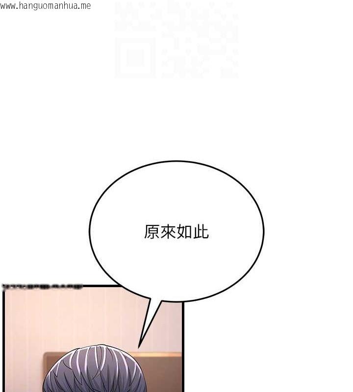 韩国漫画跑友变岳母韩漫_跑友变岳母-第44话-挽留男友而献身在线免费阅读-韩国漫画-第86张图片