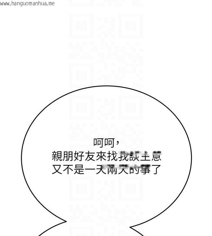 韩国漫画掠夺行动韩漫_掠夺行动-第16话-妳是我的专用飞机杯在线免费阅读-韩国漫画-第115张图片