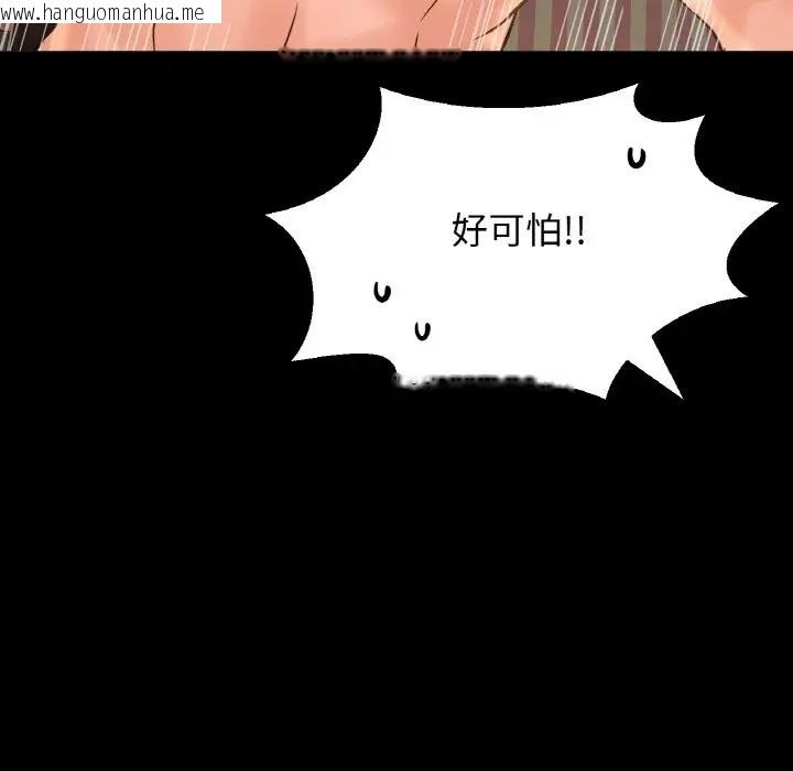 韩国漫画让人火大的她/我的女王韩漫_让人火大的她/我的女王-第33话在线免费阅读-韩国漫画-第88张图片