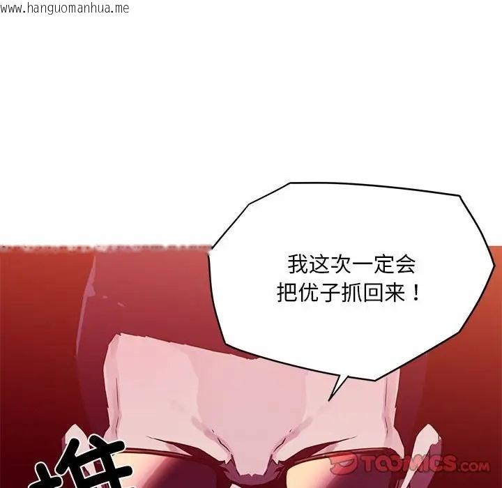 韩国漫画我的梦幻女友韩漫_我的梦幻女友-第18话在线免费阅读-韩国漫画-第68张图片