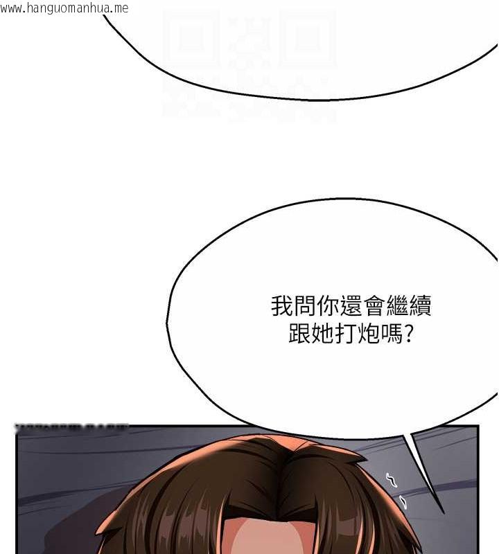 韩国漫画痒乐多阿姨韩漫_痒乐多阿姨-第22话-答应我，别再和她见面!在线免费阅读-韩国漫画-第71张图片