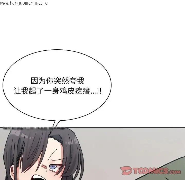 韩国漫画超微妙关系韩漫_超微妙关系-第21话在线免费阅读-韩国漫画-第165张图片