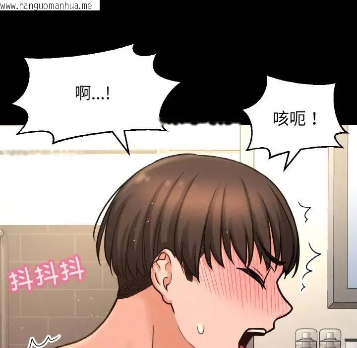 韩国漫画让人火大的她/我的女王韩漫_让人火大的她/我的女王-第33话在线免费阅读-韩国漫画-第96张图片