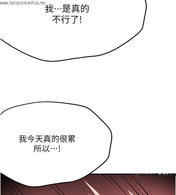 韩国漫画痒乐多阿姨韩漫_痒乐多阿姨-第22话-答应我，别再和她见面!在线免费阅读-韩国漫画-第62张图片