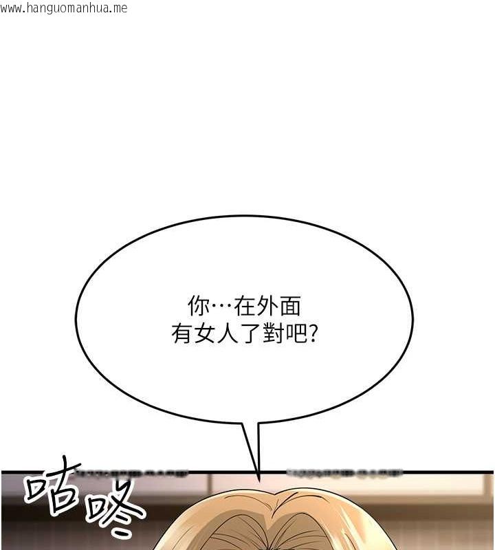 韩国漫画跑友变岳母韩漫_跑友变岳母-第44话-挽留男友而献身在线免费阅读-韩国漫画-第127张图片