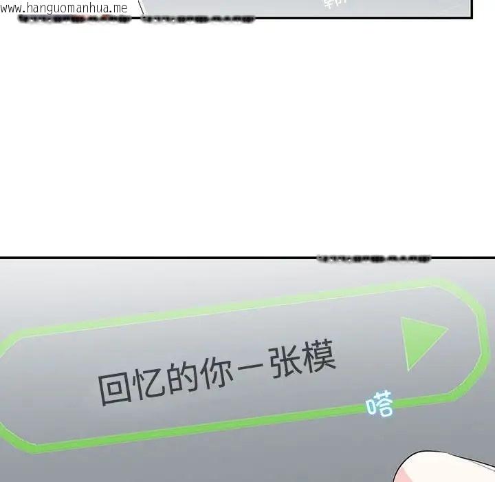 韩国漫画患得患失的爱恋/这难道是命中注定?韩漫_患得患失的爱恋/这难道是命中注定?-第39话在线免费阅读-韩国漫画-第73张图片