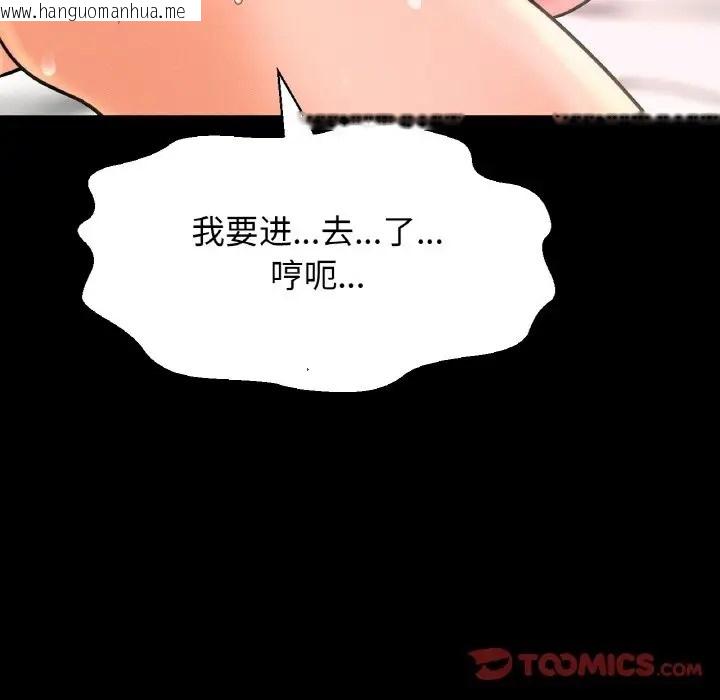 韩国漫画让人火大的她/我的女王韩漫_让人火大的她/我的女王-第33话在线免费阅读-韩国漫画-第52张图片