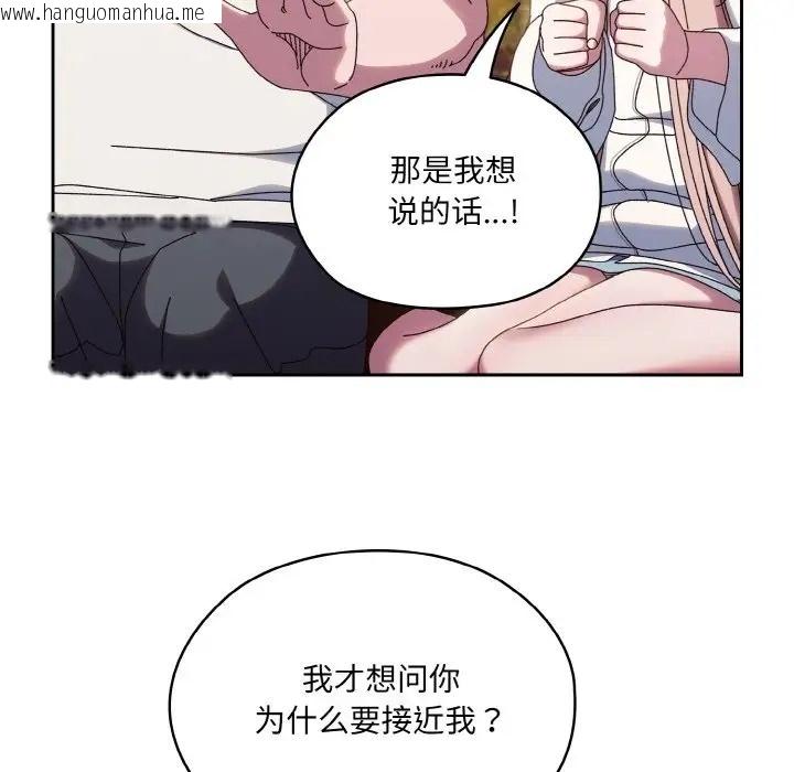 韩国漫画请把女儿交给我/老大!-请把女儿交给我!韩漫_请把女儿交给我/老大!-请把女儿交给我!-第36话在线免费阅读-韩国漫画-第32张图片