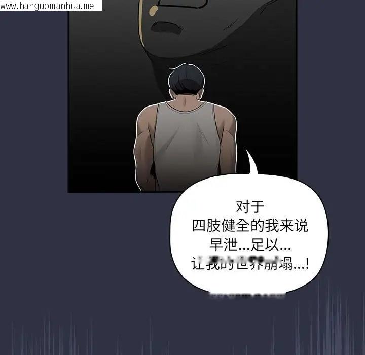 韩国漫画疫情期间的家教生活韩漫_疫情期间的家教生活-第127话在线免费阅读-韩国漫画-第7张图片