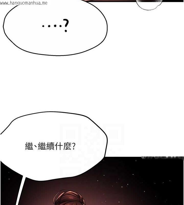 韩国漫画痒乐多阿姨韩漫_痒乐多阿姨-第22话-答应我，别再和她见面!在线免费阅读-韩国漫画-第68张图片