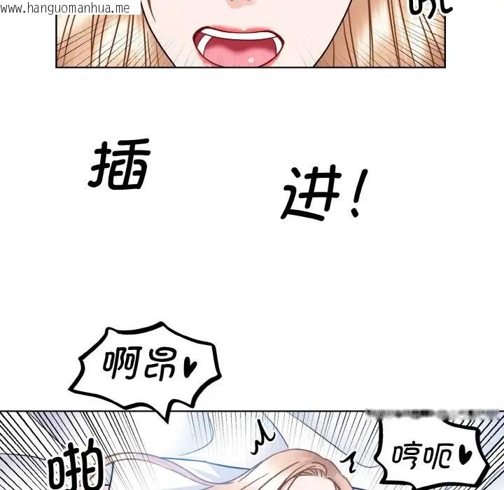 韩国漫画眷恋韩漫_眷恋-第40话在线免费阅读-韩国漫画-第79张图片