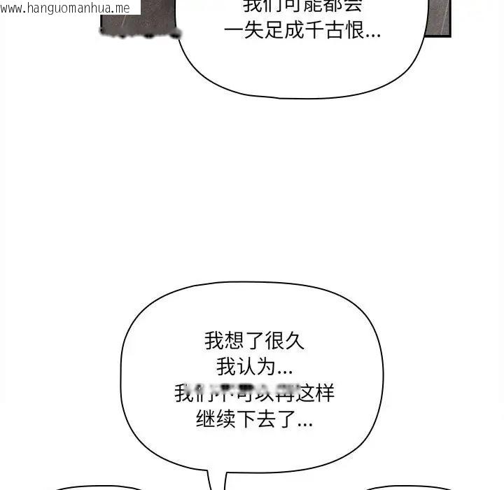 韩国漫画疫情期间的家教生活韩漫_疫情期间的家教生活-第127话在线免费阅读-韩国漫画-第37张图片