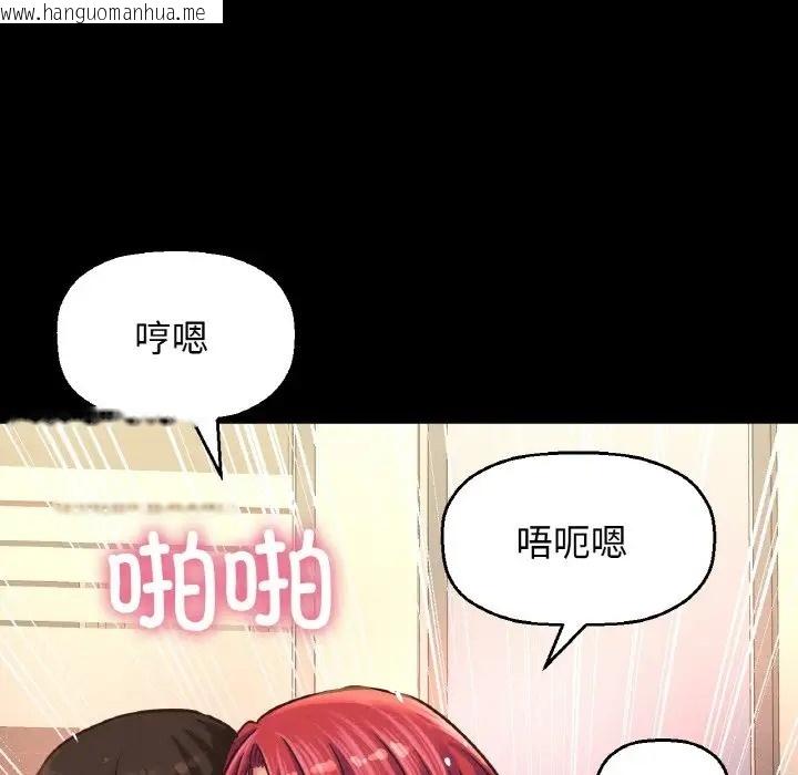 韩国漫画让人火大的她/我的女王韩漫_让人火大的她/我的女王-第33话在线免费阅读-韩国漫画-第146张图片