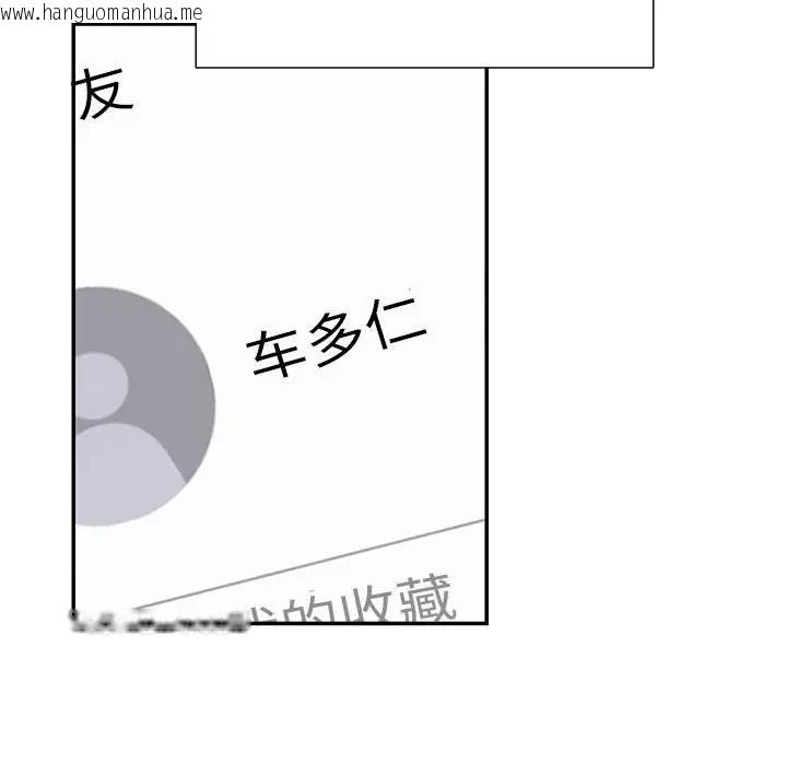 韩国漫画患得患失的爱恋/这难道是命中注定?韩漫_患得患失的爱恋/这难道是命中注定?-第39话在线免费阅读-韩国漫画-第81张图片