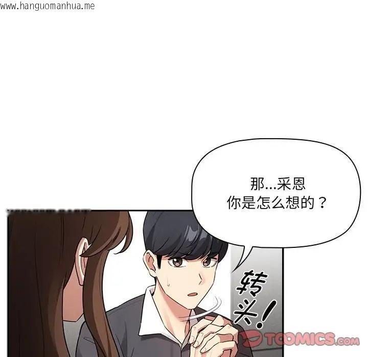 韩国漫画疫情期间的家教生活韩漫_疫情期间的家教生活-第127话在线免费阅读-韩国漫画-第75张图片