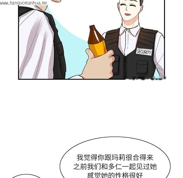 韩国漫画患得患失的爱恋/这难道是命中注定?韩漫_患得患失的爱恋/这难道是命中注定?-第39话在线免费阅读-韩国漫画-第57张图片