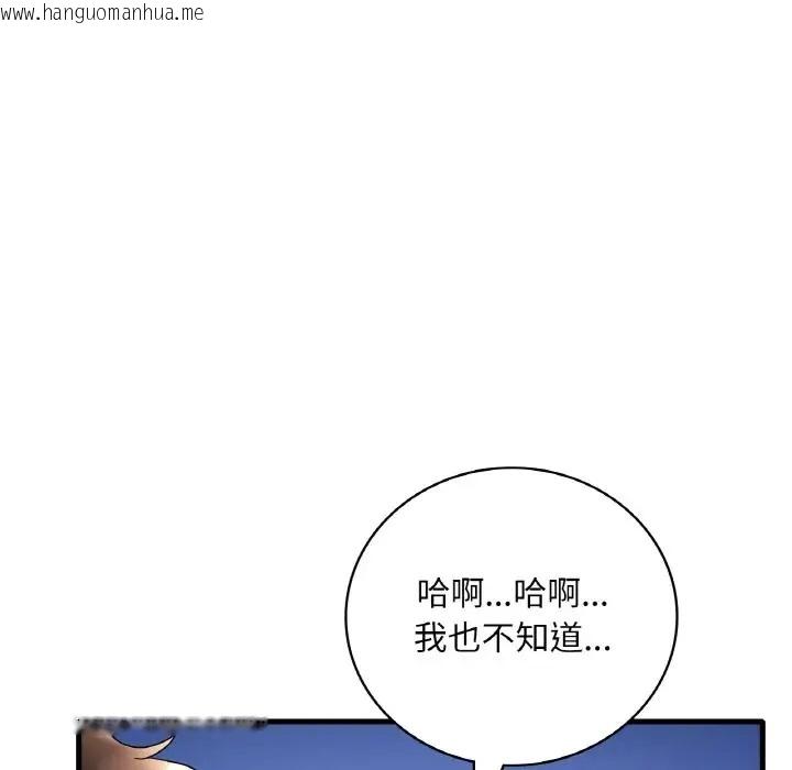 韩国漫画想要拥有她/渴望占有她韩漫_想要拥有她/渴望占有她-第25话在线免费阅读-韩国漫画-第125张图片