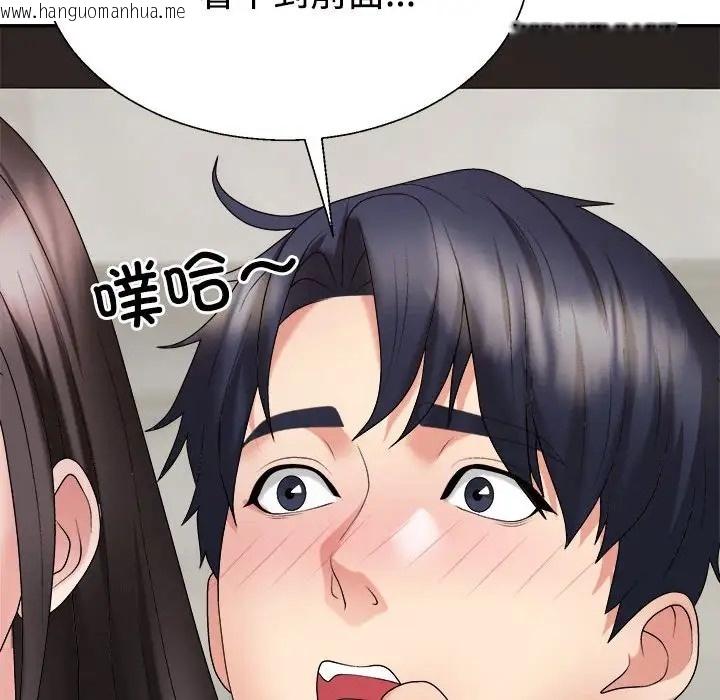 韩国漫画不同寻常的爱韩漫_不同寻常的爱-第10话在线免费阅读-韩国漫画-第104张图片