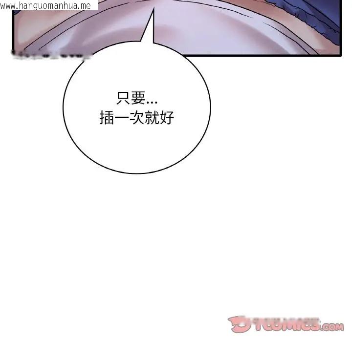 韩国漫画想要拥有她/渴望占有她韩漫_想要拥有她/渴望占有她-第25话在线免费阅读-韩国漫画-第63张图片