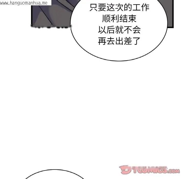 韩国漫画年轻代表/不该爱上妳韩漫_年轻代表/不该爱上妳-第28话在线免费阅读-韩国漫画-第27张图片