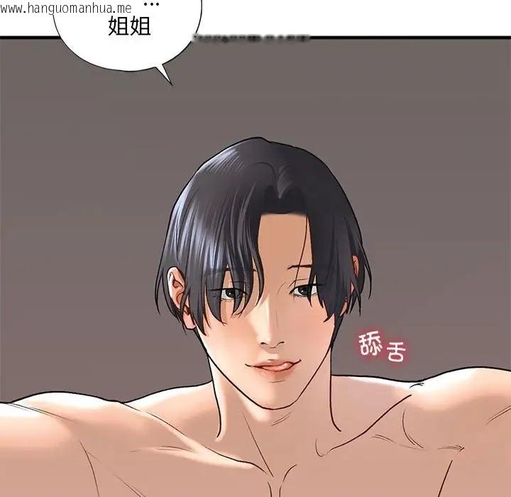 韩国漫画不要欺负我姐姐/我的继姐韩漫_不要欺负我姐姐/我的继姐-第26话在线免费阅读-韩国漫画-第97张图片