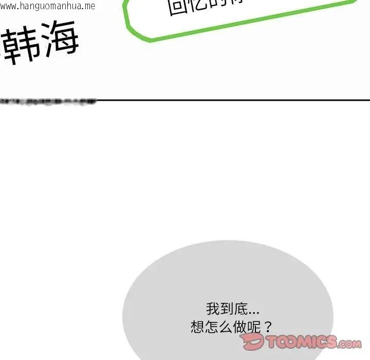 韩国漫画患得患失的爱恋/这难道是命中注定?韩漫_患得患失的爱恋/这难道是命中注定?-第39话在线免费阅读-韩国漫画-第84张图片