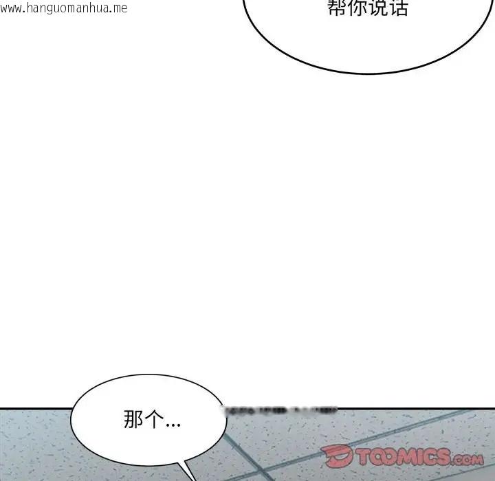 韩国漫画超微妙关系韩漫_超微妙关系-第21话在线免费阅读-韩国漫画-第93张图片