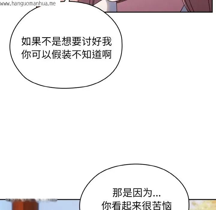 韩国漫画请把女儿交给我/老大!-请把女儿交给我!韩漫_请把女儿交给我/老大!-请把女儿交给我!-第36话在线免费阅读-韩国漫画-第8张图片