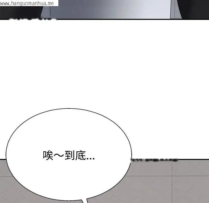 韩国漫画不同寻常的爱韩漫_不同寻常的爱-第10话在线免费阅读-韩国漫画-第146张图片