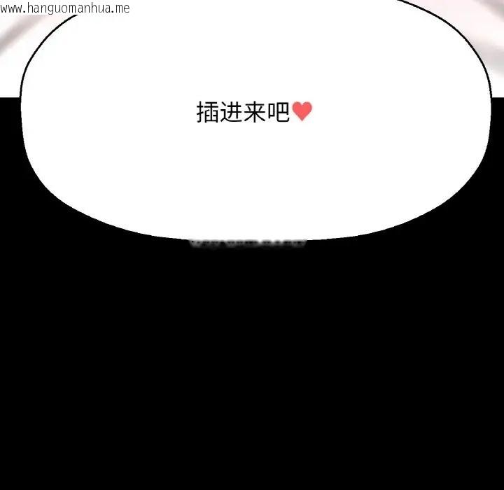 韩国漫画让人火大的她/我的女王韩漫_让人火大的她/我的女王-第33话在线免费阅读-韩国漫画-第7张图片