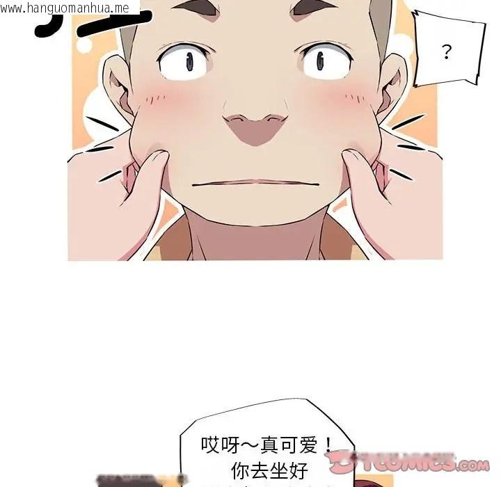 韩国漫画我的梦幻女友韩漫_我的梦幻女友-第18话在线免费阅读-韩国漫画-第20张图片