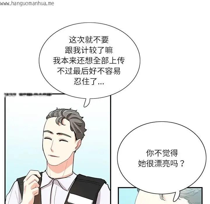 韩国漫画患得患失的爱恋/这难道是命中注定?韩漫_患得患失的爱恋/这难道是命中注定?-第39话在线免费阅读-韩国漫画-第63张图片