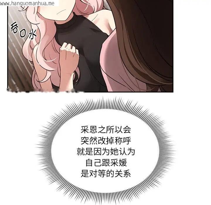 韩国漫画疫情期间的家教生活韩漫_疫情期间的家教生活-第127话在线免费阅读-韩国漫画-第86张图片