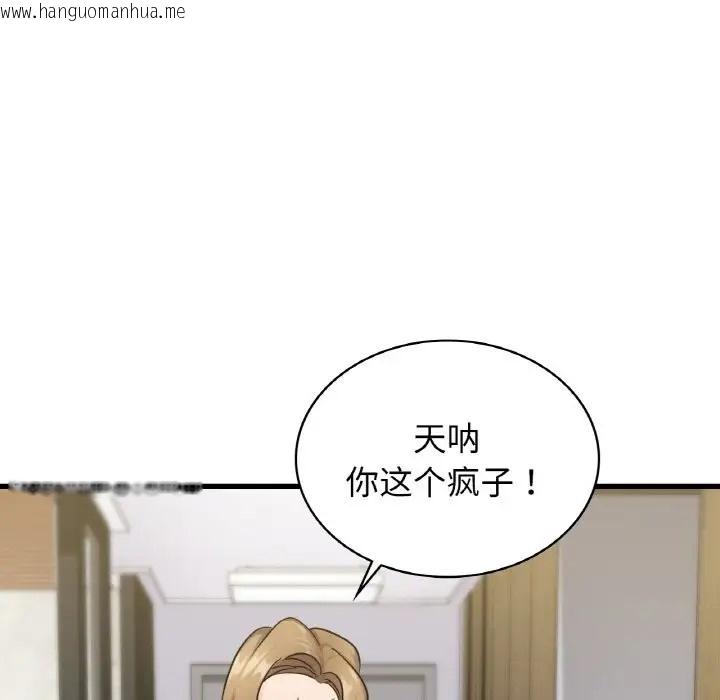 韩国漫画年轻代表/不该爱上妳韩漫_年轻代表/不该爱上妳-第28话在线免费阅读-韩国漫画-第89张图片