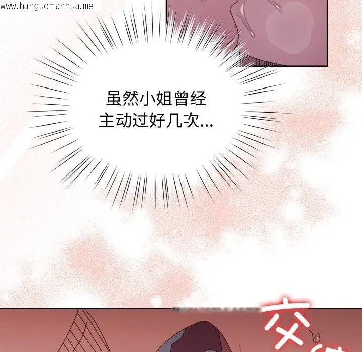 韩国漫画请把女儿交给我/老大!-请把女儿交给我!韩漫_请把女儿交给我/老大!-请把女儿交给我!-第36话在线免费阅读-韩国漫画-第76张图片