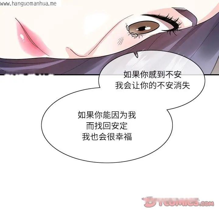 韩国漫画患得患失的爱恋/这难道是命中注定?韩漫_患得患失的爱恋/这难道是命中注定?-第39话在线免费阅读-韩国漫画-第36张图片