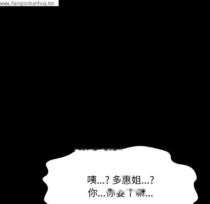 韩国漫画让人火大的她/我的女王韩漫_让人火大的她/我的女王-第33话在线免费阅读-韩国漫画-第112张图片