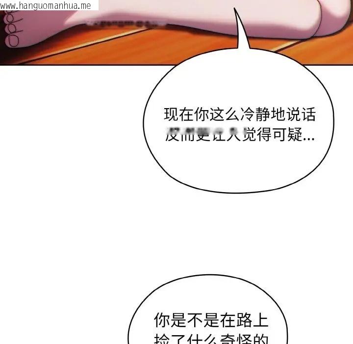 韩国漫画请把女儿交给我/老大!-请把女儿交给我!韩漫_请把女儿交给我/老大!-请把女儿交给我!-第36话在线免费阅读-韩国漫画-第13张图片