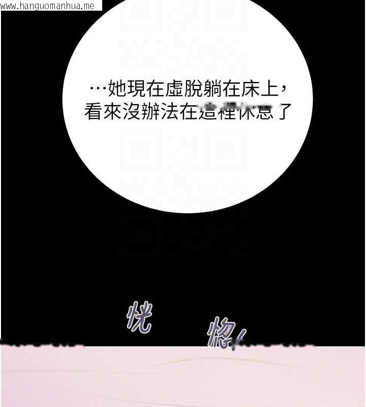 韩国漫画掠夺行动韩漫_掠夺行动-第16话-妳是我的专用飞机杯在线免费阅读-韩国漫画-第83张图片