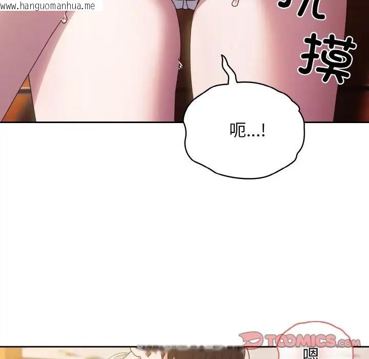 韩国漫画请把女儿交给我/老大!-请把女儿交给我!韩漫_请把女儿交给我/老大!-请把女儿交给我!-第36话在线免费阅读-韩国漫画-第99张图片