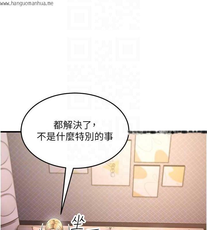 韩国漫画跑友变岳母韩漫_跑友变岳母-第44话-挽留男友而献身在线免费阅读-韩国漫画-第84张图片