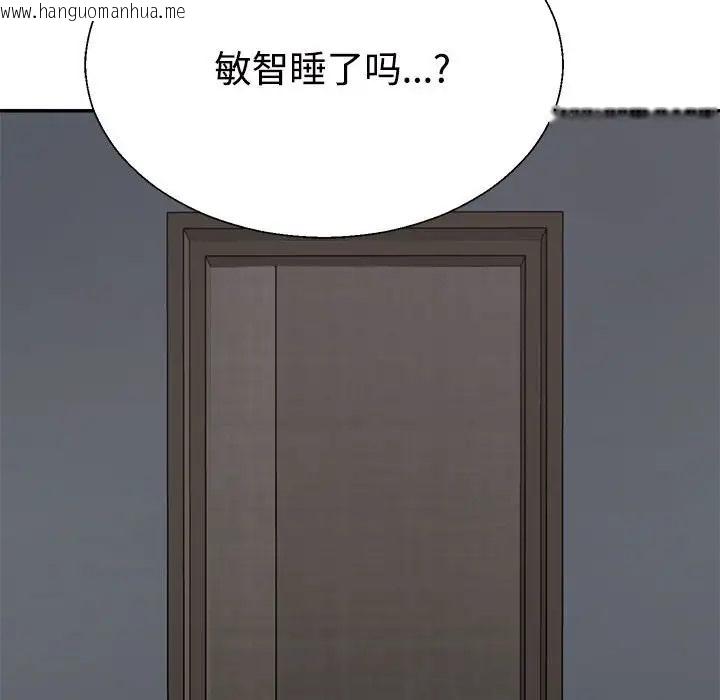 韩国漫画不同寻常的爱韩漫_不同寻常的爱-第10话在线免费阅读-韩国漫画-第37张图片