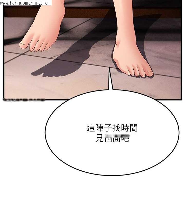 韩国漫画跑友变岳母韩漫_跑友变岳母-第44话-挽留男友而献身在线免费阅读-韩国漫画-第41张图片